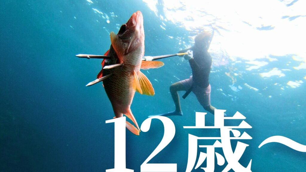 石垣島で12歳(中学生)の釣りや海遊び